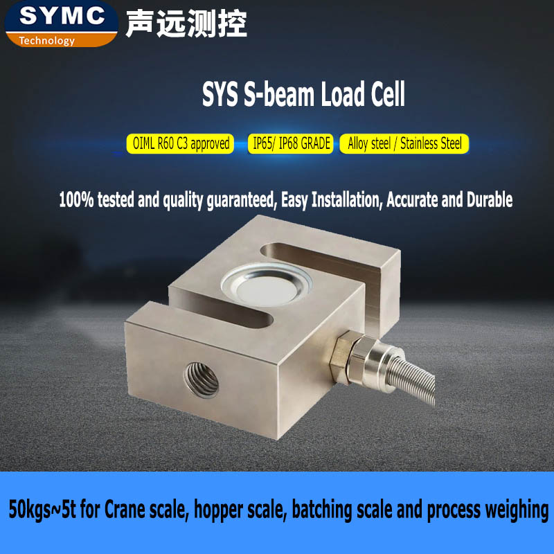SYS S-beam weighing transducer OIML R60 C3 Grade 50kgs~5t for Crane scale, hopper scale, batching scale, measuring hopper